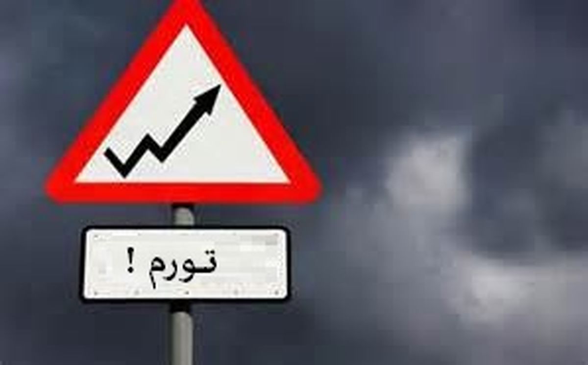 جهش کم سابقه تورم/ دستمزد کارگران از تورم جا ماند!