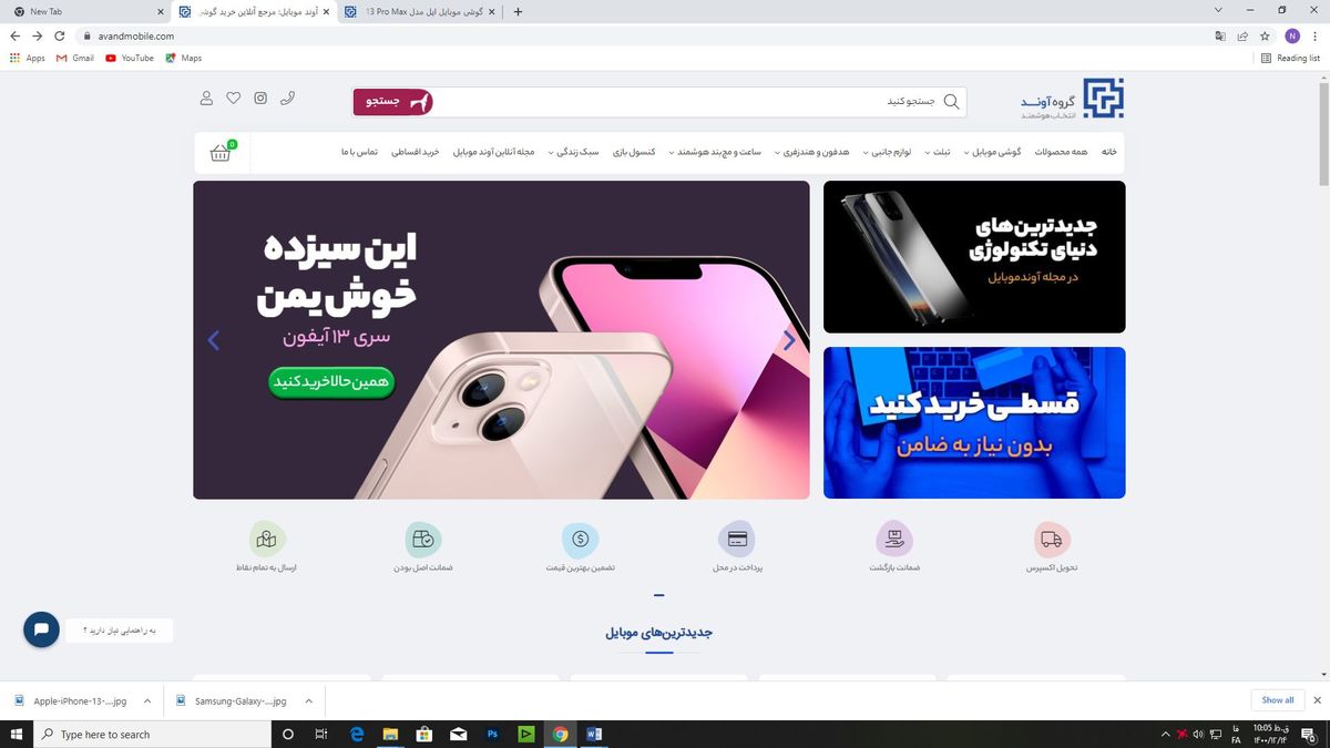 آوند موبایل؛ خرید مطمئن گوشی موبایل با بهترین قیمت بازار