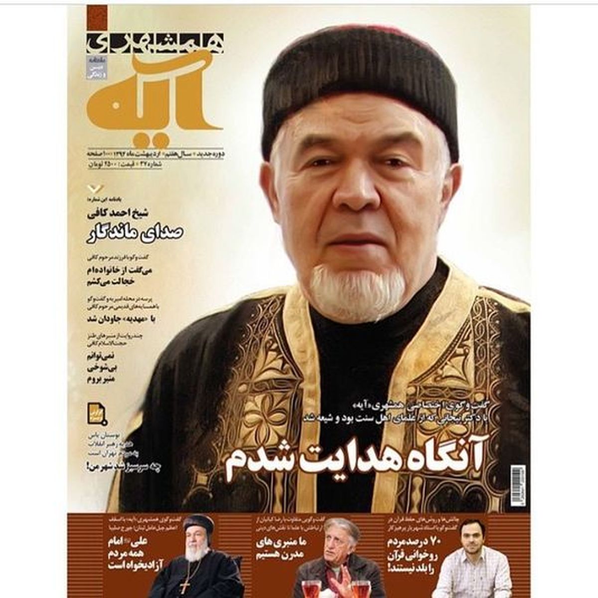 تیجانی از عشق مولا می گوید