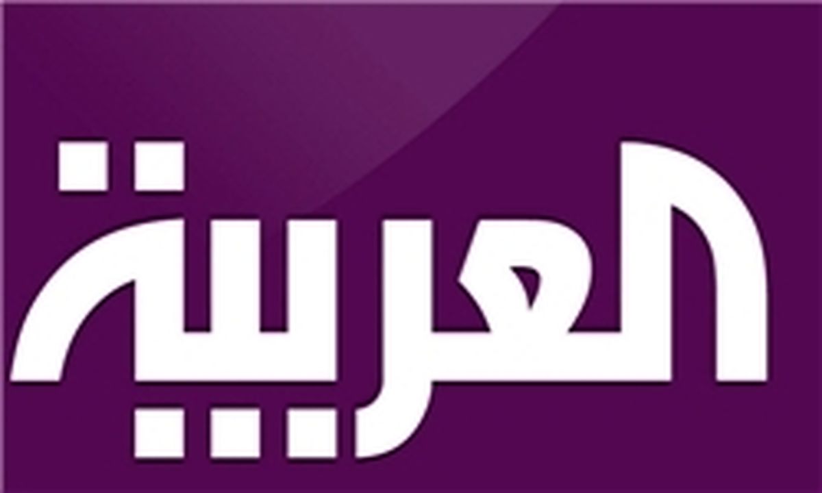 نتیجه عجیب نظرسنجی «العربیه» درباره سوریه