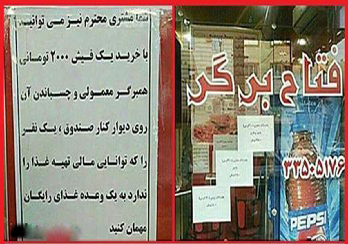 عکس: کار پسندیده یک ساندویچی