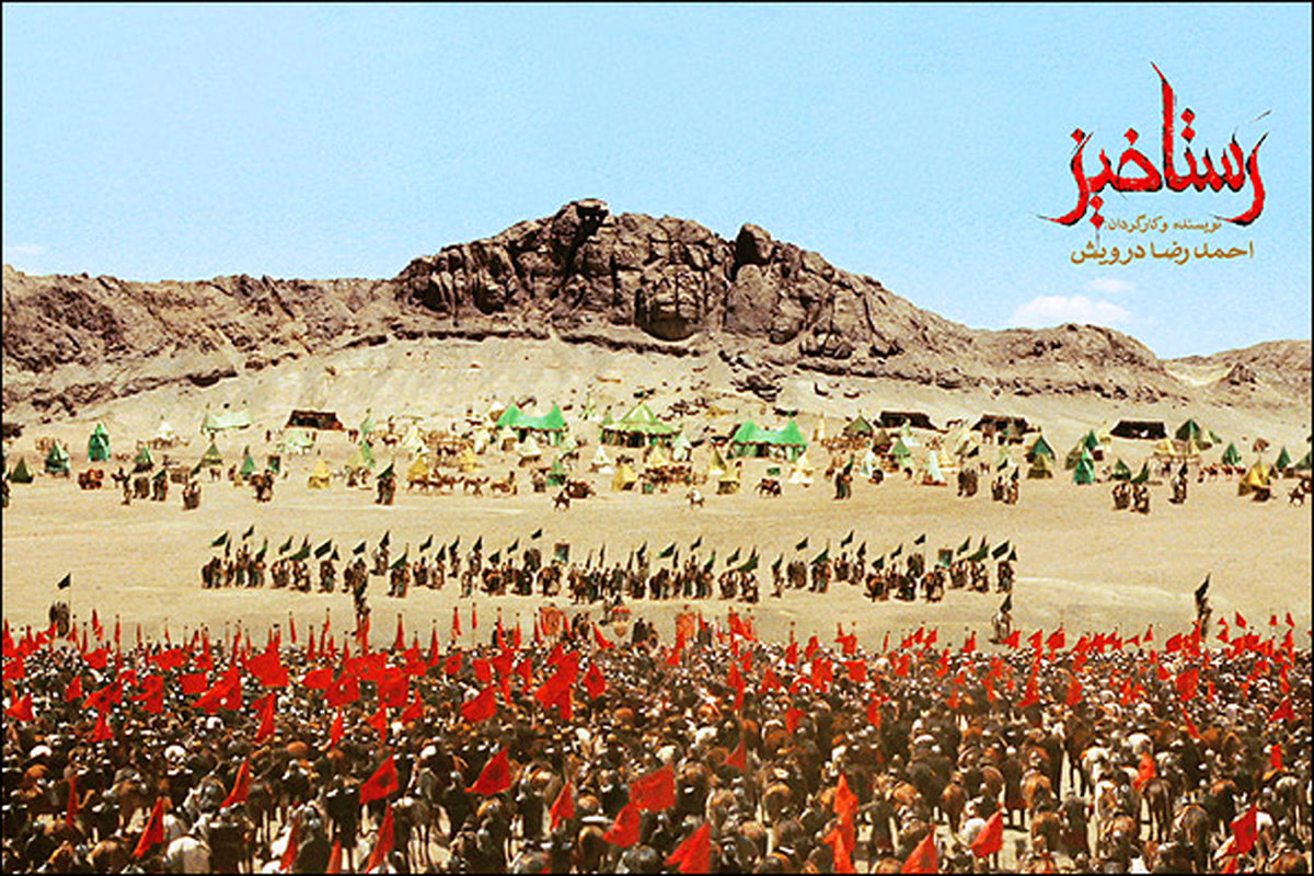 چرا رستاخیز فیلم خوبی نیست؟/ تلاشی ناکام برای ریختن بحر در کوزه