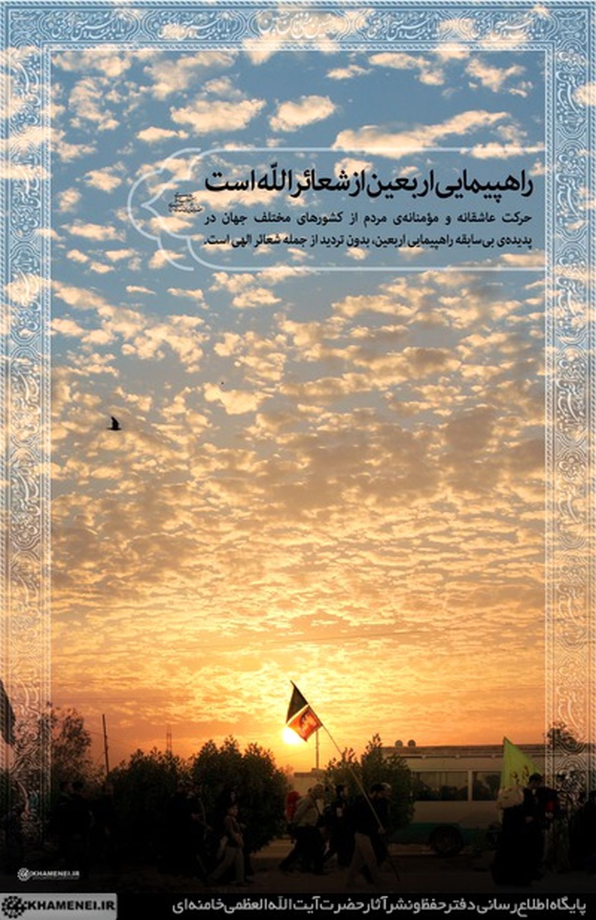 پوستر: یا لیتنا کنا معکم
