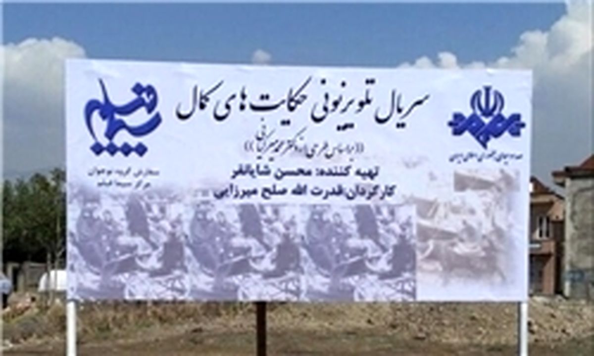 حضور بازیگران جدید در سریال «حکایتهای کمال»