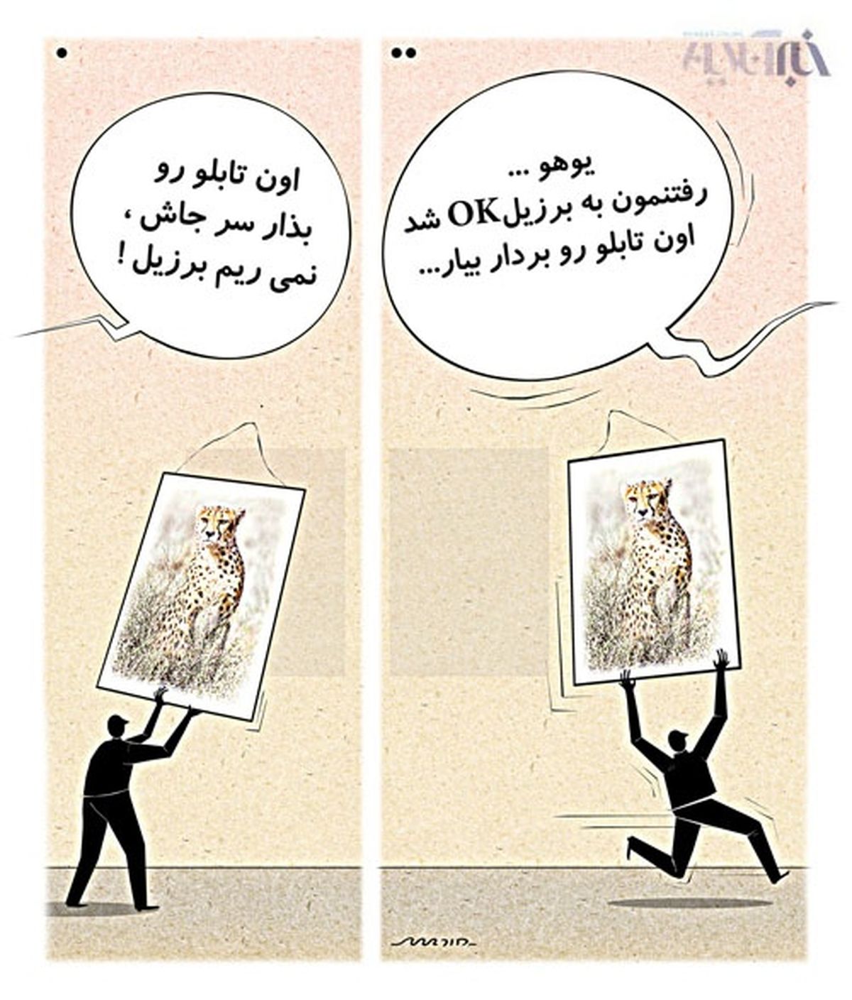 یوز به جام جهانی می رود!