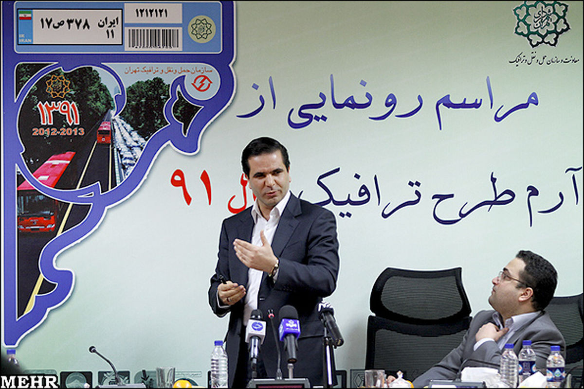 مراسم رونمایی از آرم طرح ترافیک 1391