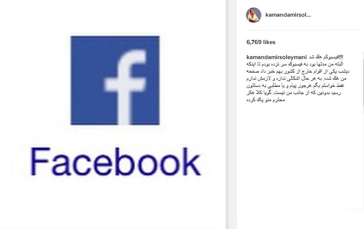 بازیگر سینما: فیسبوکم هک شد! +عکس