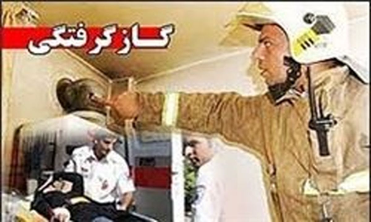 نجات جان یک خانواده ۶ نفره توسط دختر بچه تبریزی