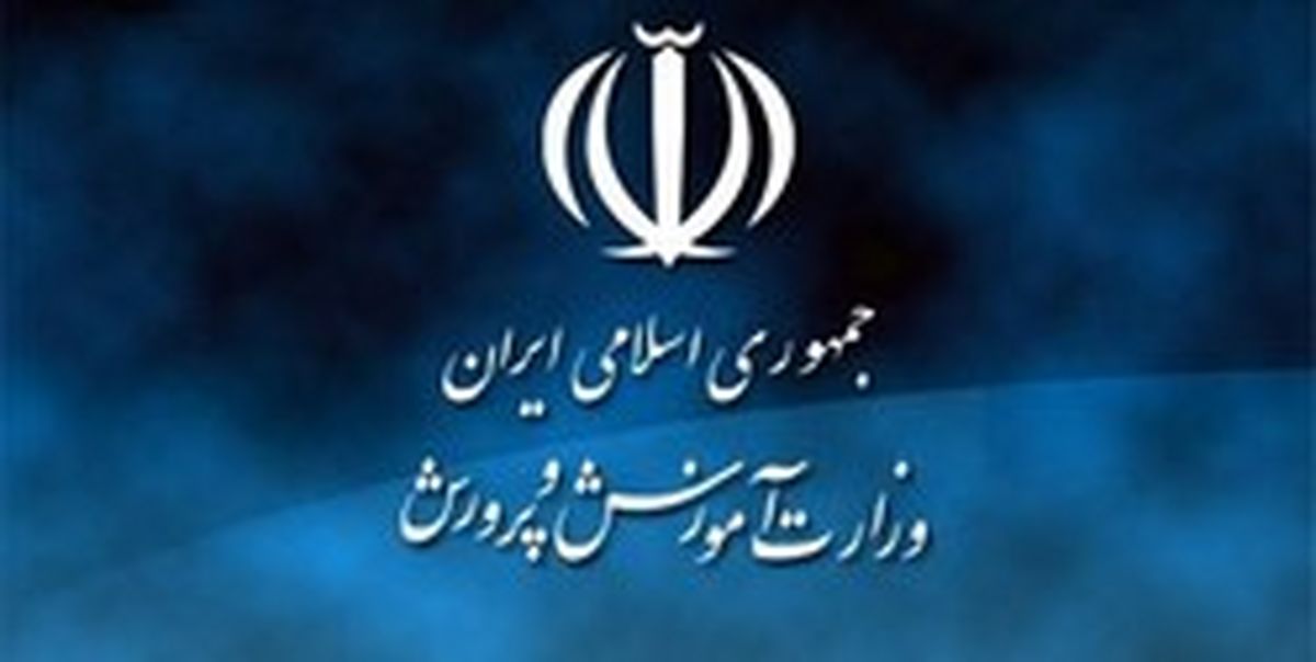 وضعیت دفتر امور زنان آموزش و پرورش در هالهای از ابهام