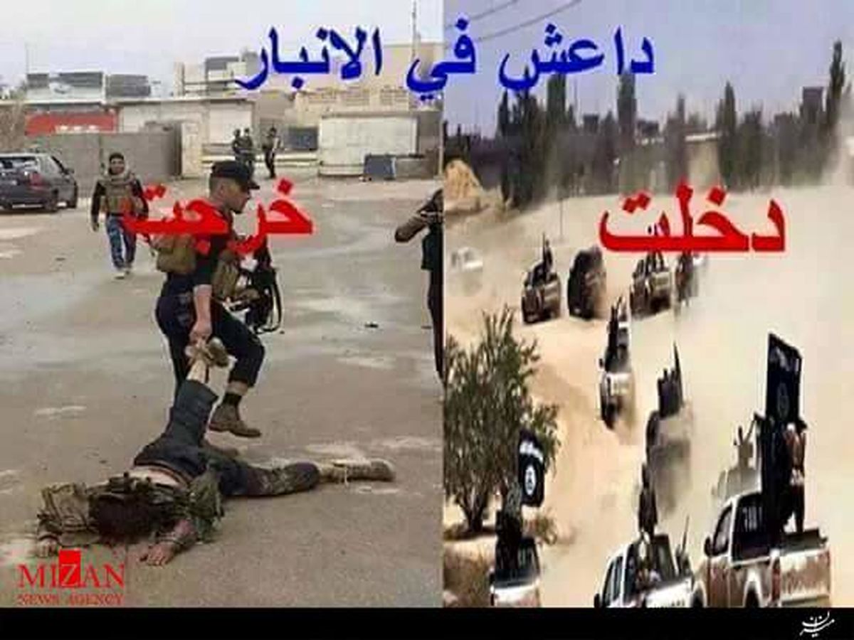 تفاوت نحوه ورود و خروج داعشی‌ها در الانبار! +عکس