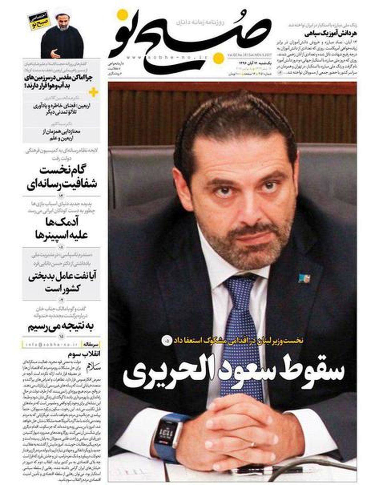 تصاویر: صفحه نخست روزنامههای یکشنبه ۱۴ آبان