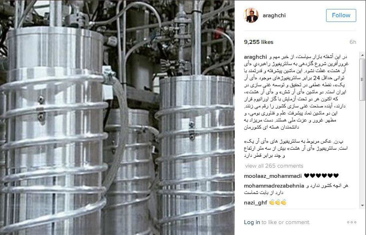 توصیه عراقچی در این آشفته بازار سیاست +عکس