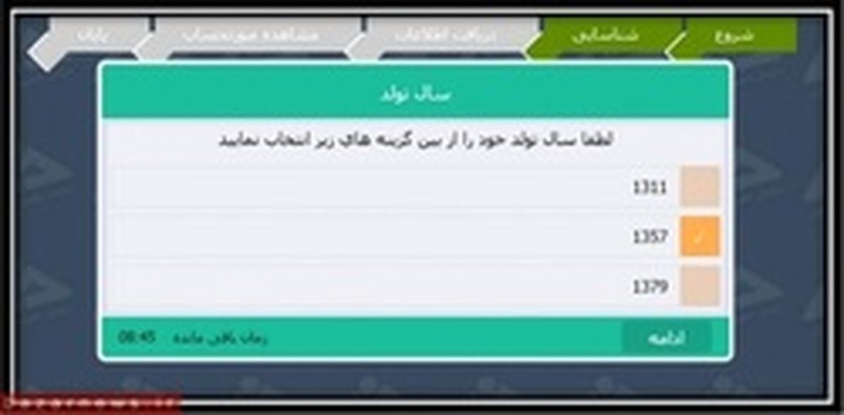 راهنمای ثبت نام سهام عدالت +تصاویر آموزشی