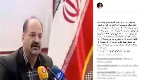 واکنش تند مهراب قاسم‌خانی به یک مسئول +عکس