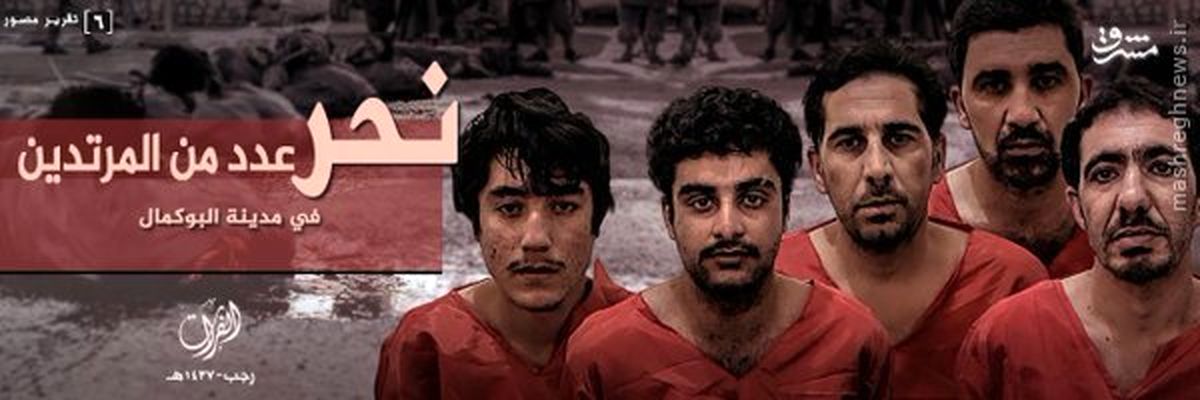 ذبح 5 جوان اهل سنت در دیرالزور +عکس