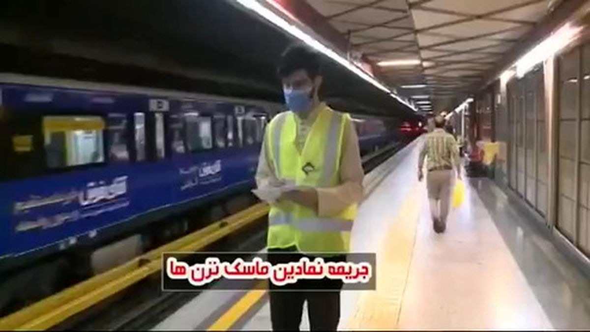 واکنش جالب مردم به جریمه شدن برای ماسک نزدن! +فیلم