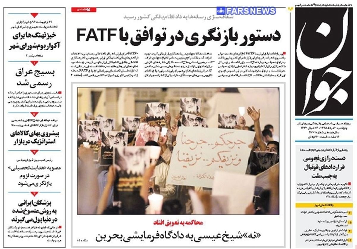 تصاویر: روزنامه‌های پنج‌شنبه ۷ مرداد