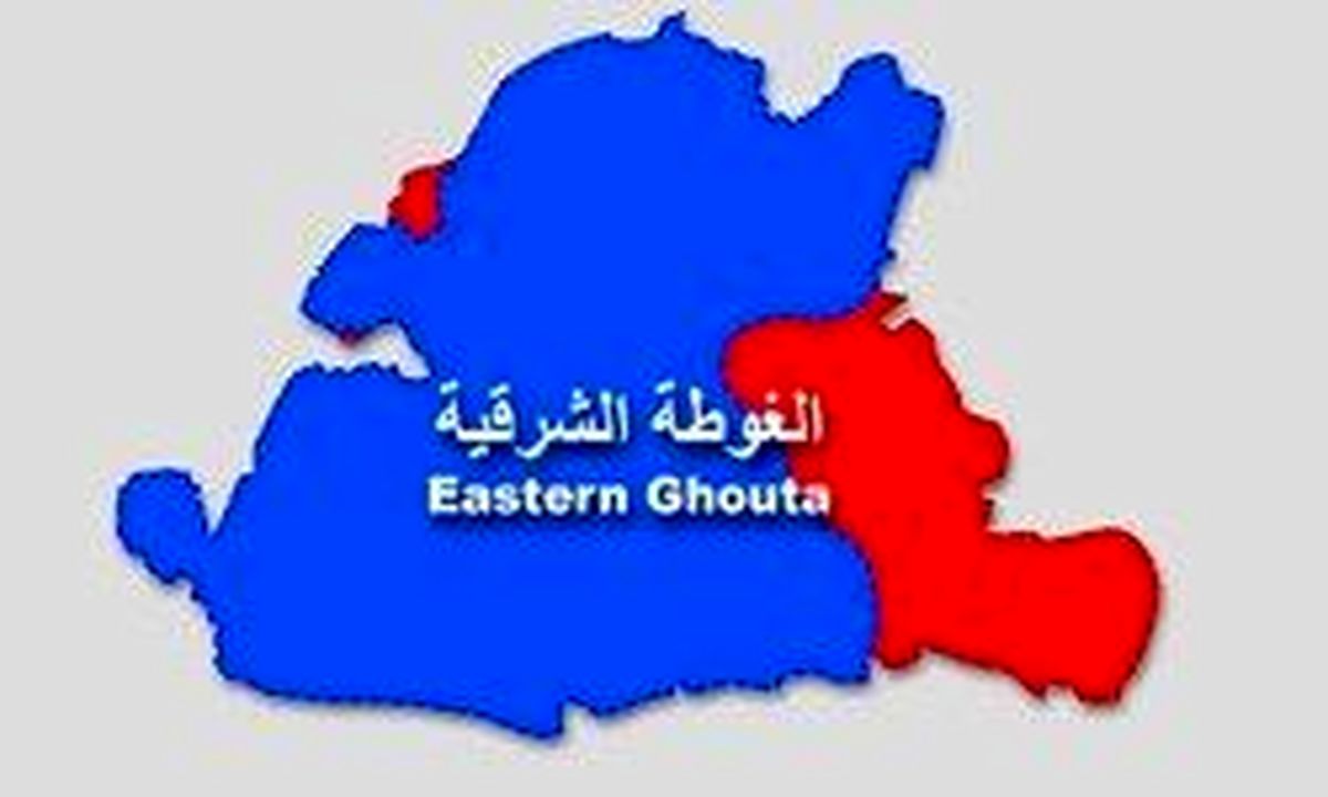 روسیه: ۷۶ نفر «غوطه شرقی» را ترک کردند