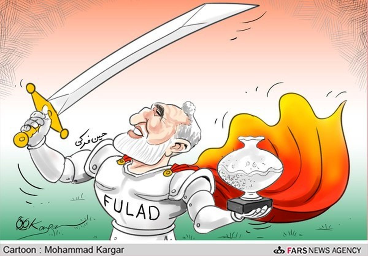 فاتح جام لیگ فوتبال ایران/کارتون