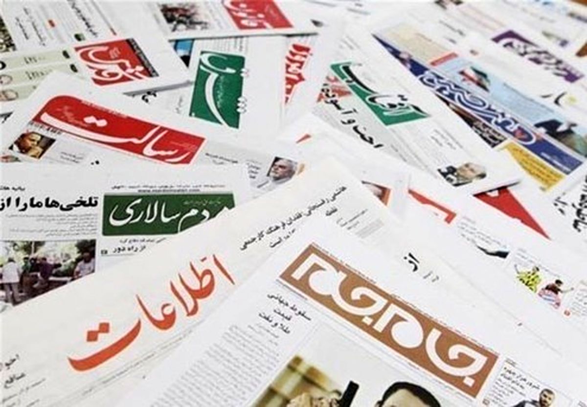 تصاویر: روزنامه های صبح یکشنبه ۰۱ تیر ۹۹