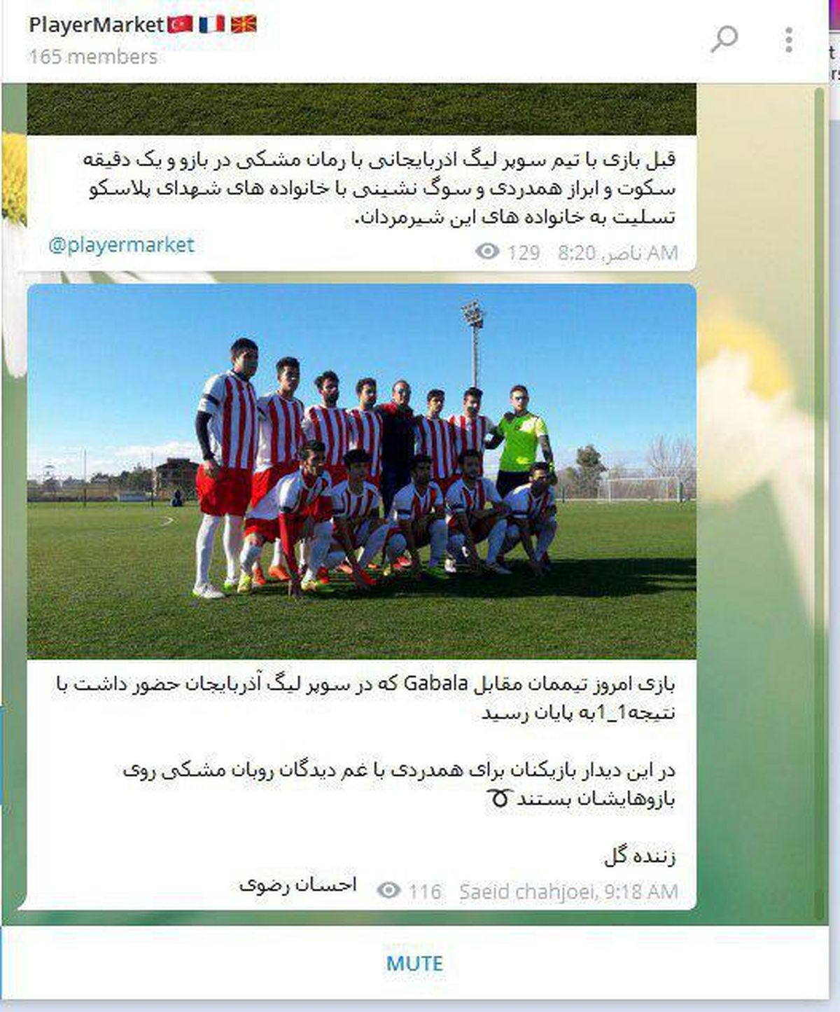 شیوه جدید کلاهبرداری در فوتبال؛ این بار جعل نام سرخ پوشان لیگ برتری!