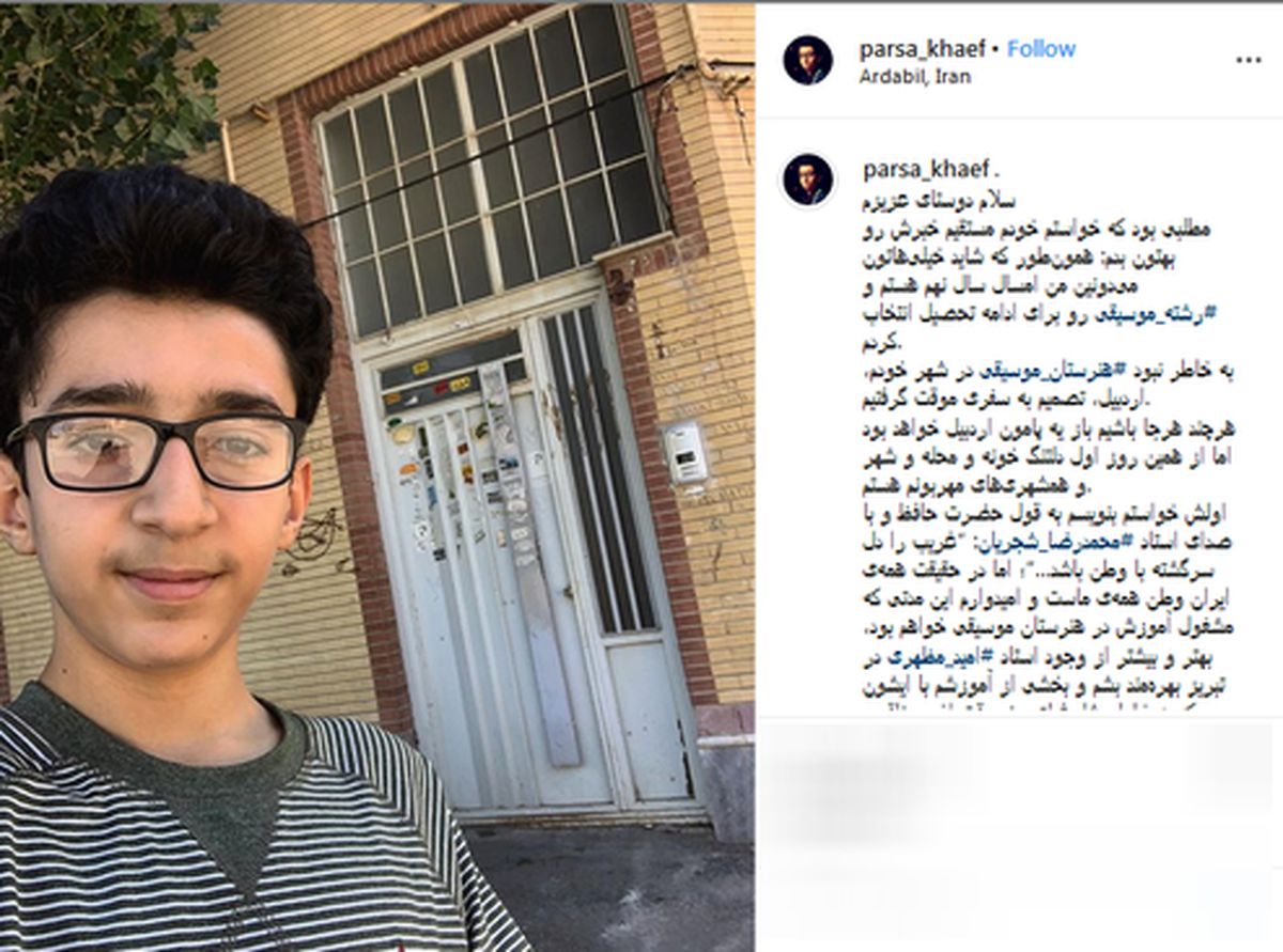 مهاجرت خواننده نوجوان عصر جدید +عکس