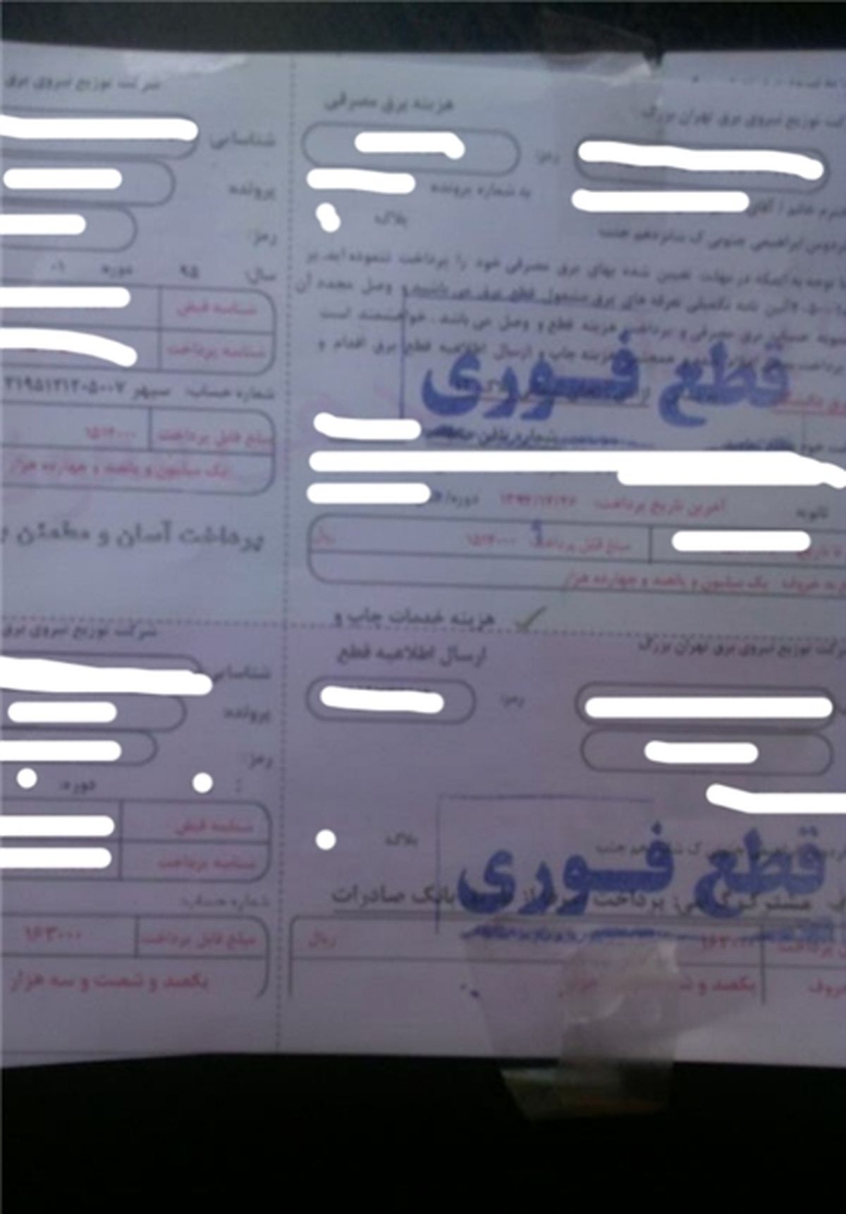 ادامه صدور قبض هزینه مازاد قطع برق در تهران +سند