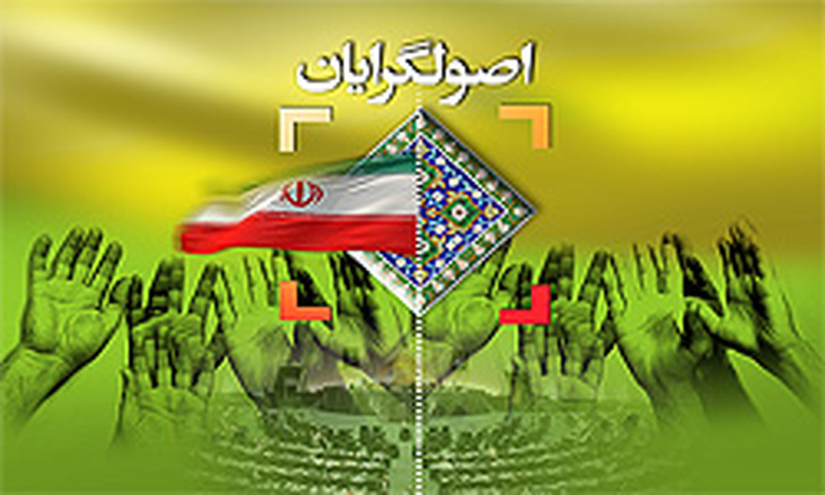 نماینده قالیباف در کمیته ۸ نفره اصولگرایان تعيين شد