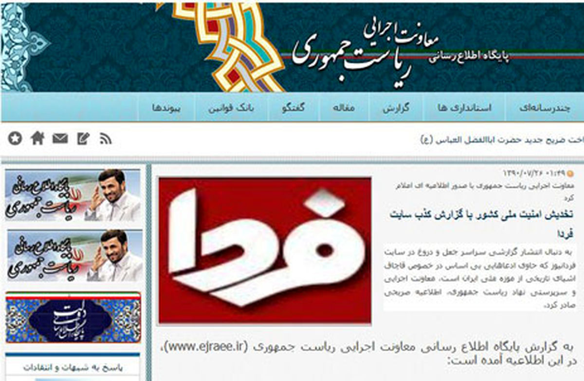 مدیرمسئول «فردا» با شکایت بقایی احضار شد