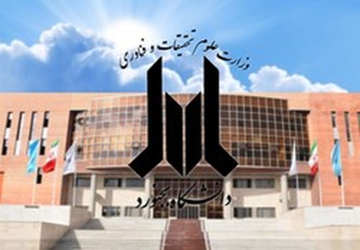 ماجرای برگزاری جشن مختلط در دانشگاه بجنورد