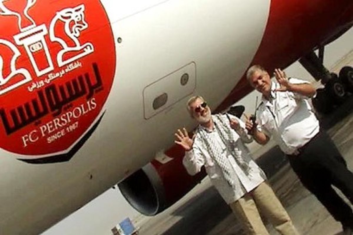 کری رویانیان پای هواپیمای پرسپولیس/عکس