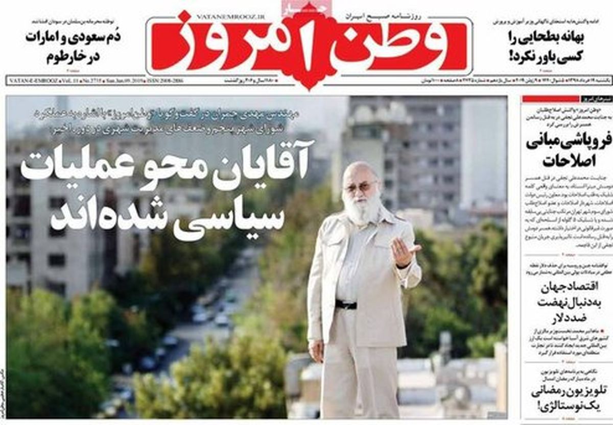 نقد چمران به شورای شهر اصلاح طلبان