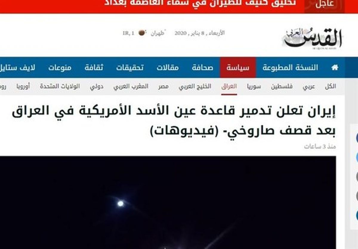 حمله موشکی ایران به پایگاه عین الأسد تیتر یک رسانههای عربی
