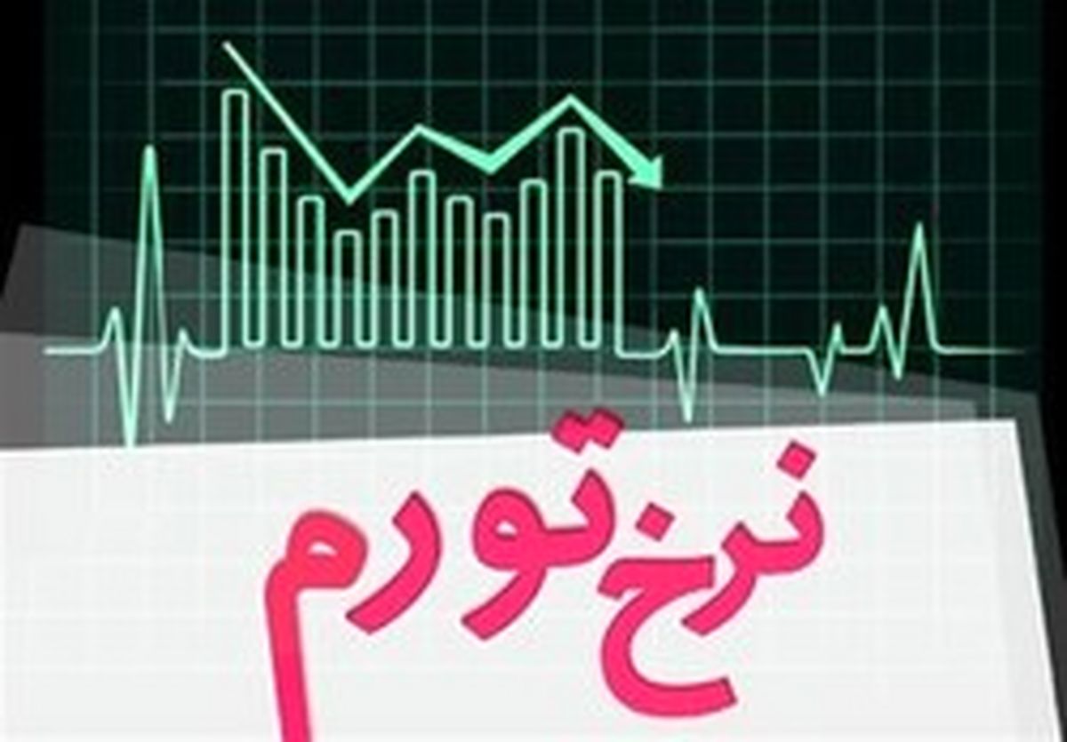 گرانترین استان کشور کدام است + نمودار