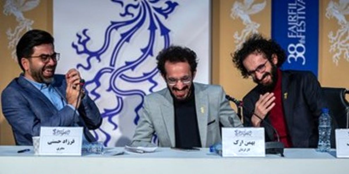متفاوت ترین نشست خبری جشنواره فیلم فجر +فیلم