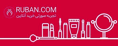 خرید اینترنتی لوازم آرایشی بهداشتی