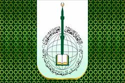 اتحادیه جهانی علمای مسلمین روابط با صهیونیست‌ها را رد کرد