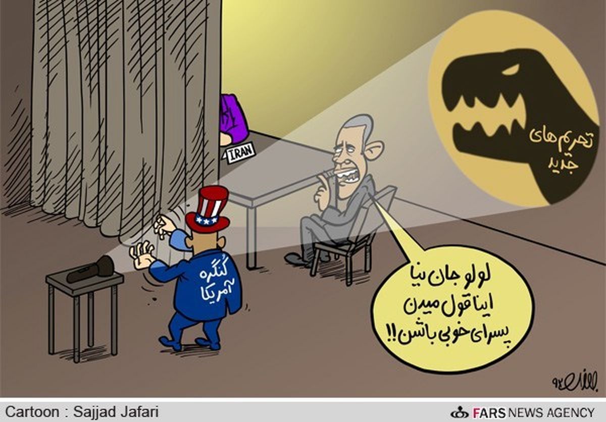 بازی جدید اوباما و کنگره آمریکا!/ کارتون