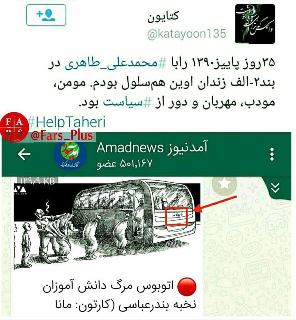 گاف ضدانقلاب درباره واژگونی اتوبوس دختران هرمزگانی +عکس