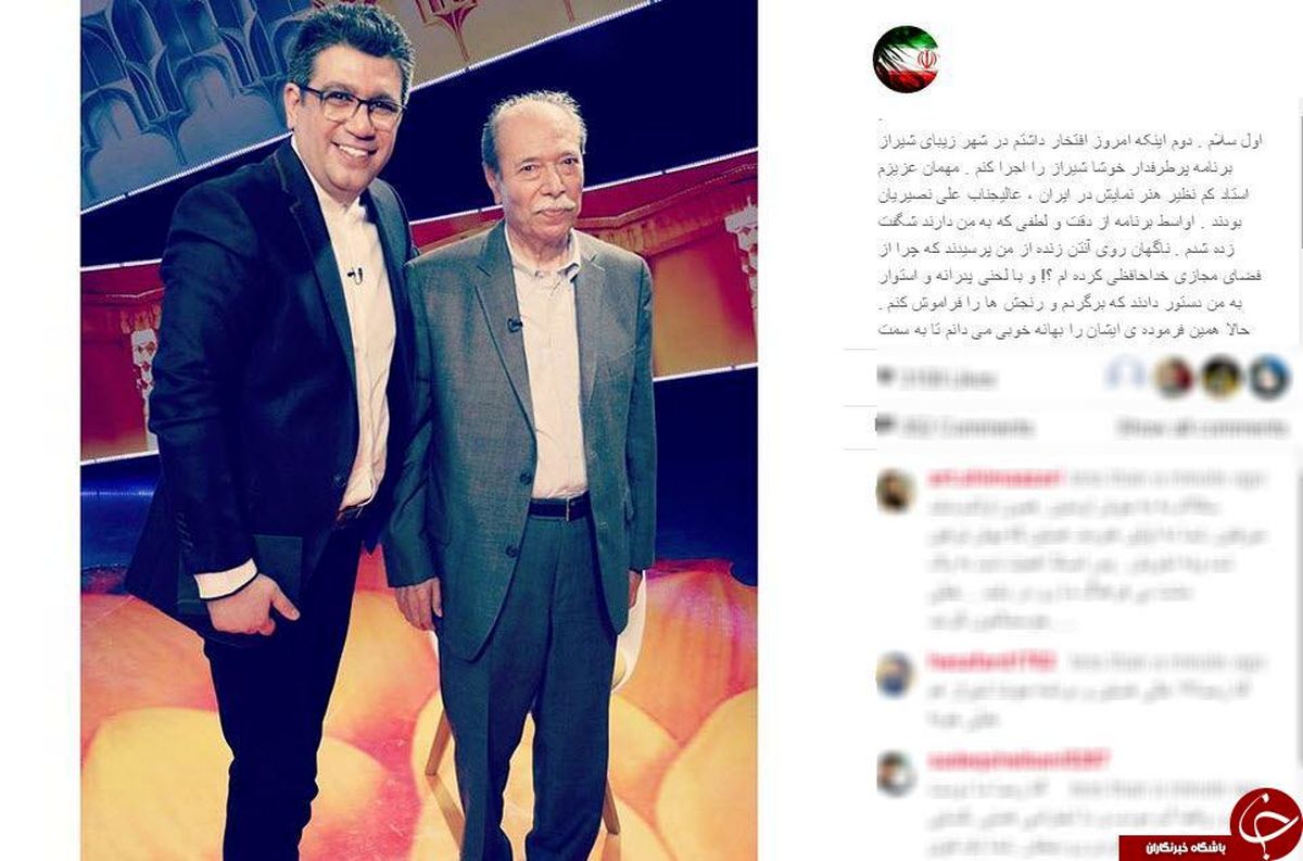 علی نصیریان، مجری خبرساز را به فضای مجازی برگرداند +عکس