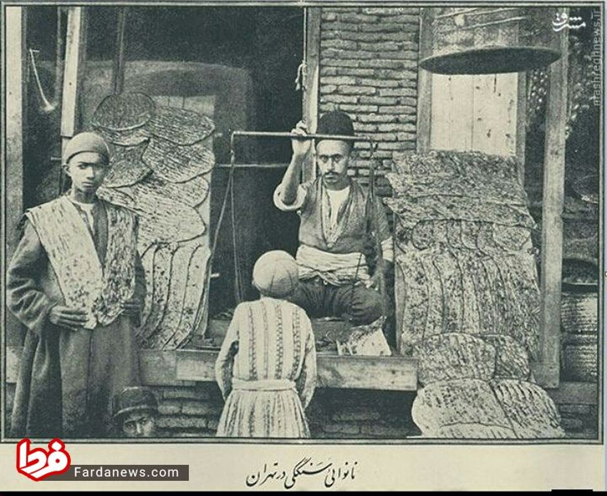عکس: نان بربری و سنگک تهران در ۱۲۰ سال قبل