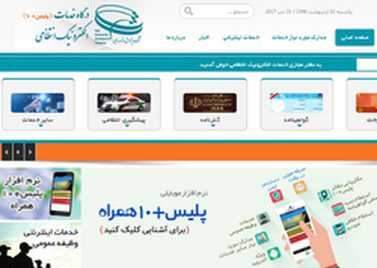 چرا با برگه سوء پیشینه مردم را بدبخت می کنیم؟!