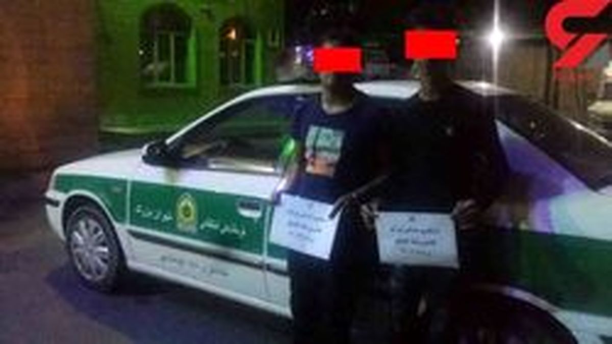 این دو باجناق شرق تهران را به هم ریختند! +عکس