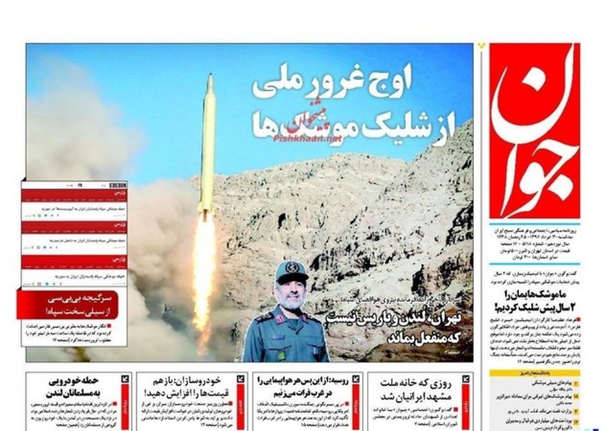 تصاویر: صفحه اول روزنامه‌های سه‌شنبه ۳۰ خرداد