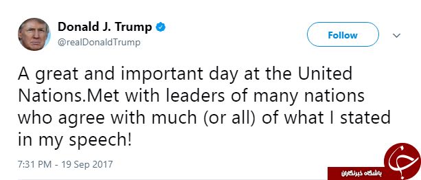 ترامپ: بیشتر سران جهان با اظهاراتم موافق بودند!