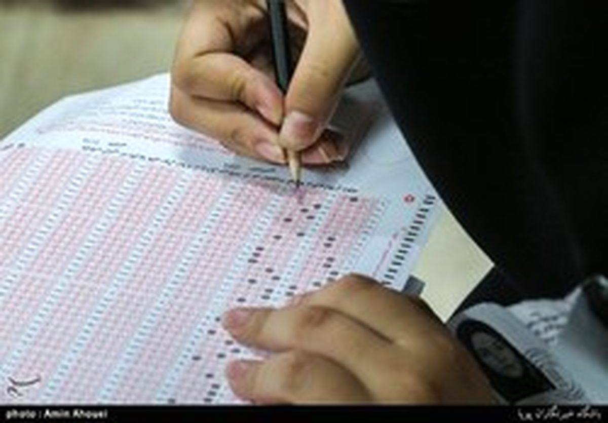 خبری خوش برای کنکوریها