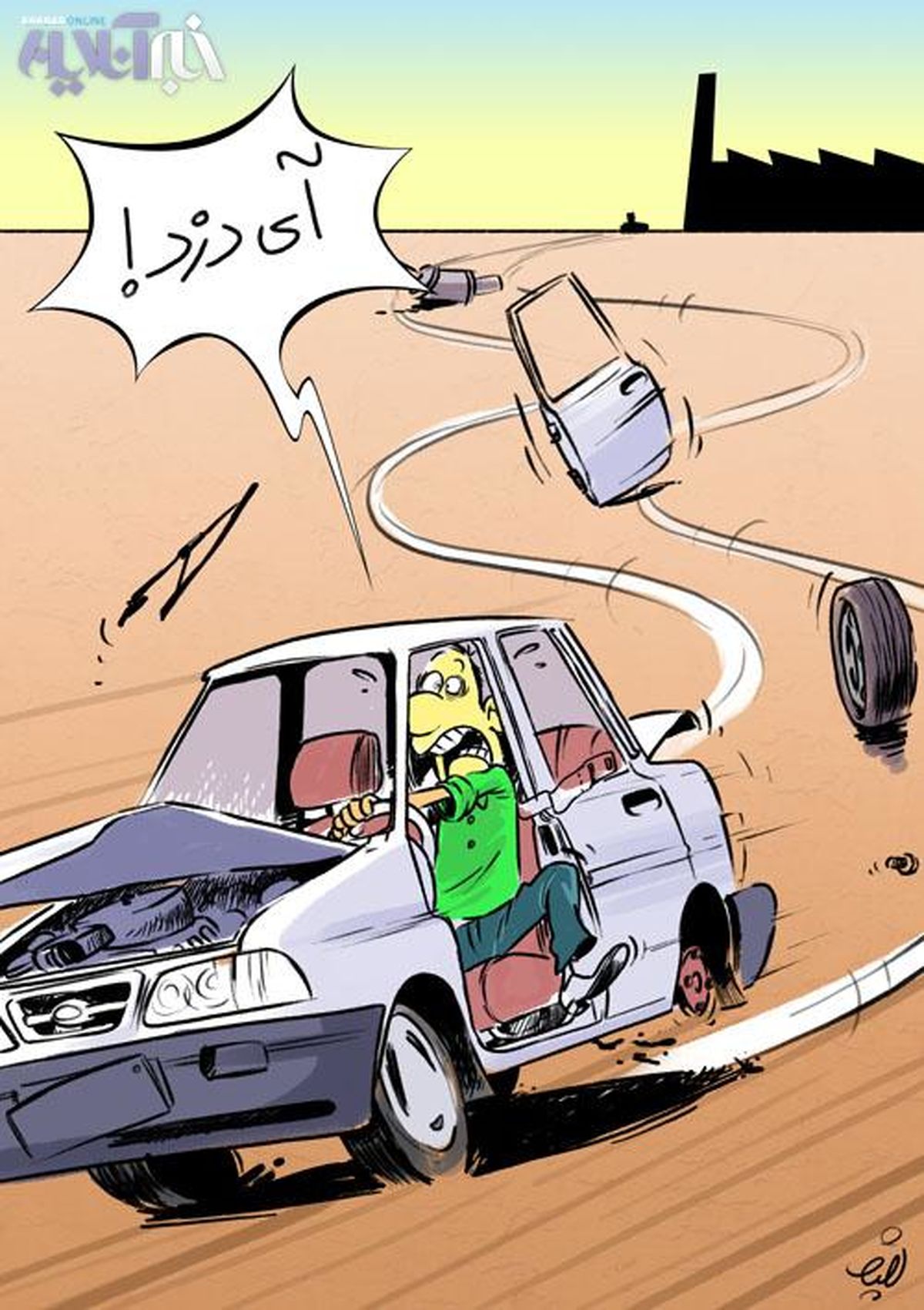 کاریکاتور/ سرقت پراید در ۱۳ ثانیه!