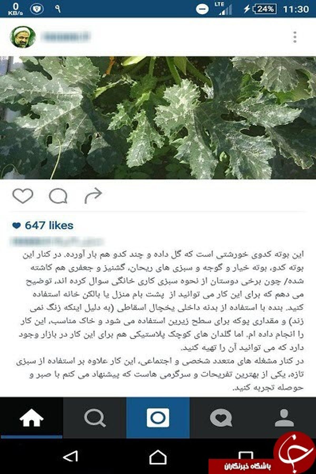 مشغله حمید رسایی بعد از نمایندگی +عکس