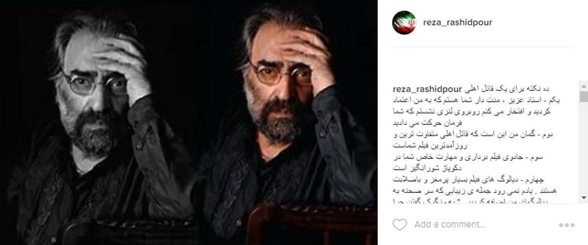 اظهارات رضا رشیدپور درباره «قاتل اهلی» +عکس