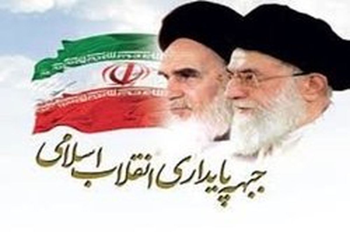 بیانیه جبهه پایداری به مناسبت ۹ دی